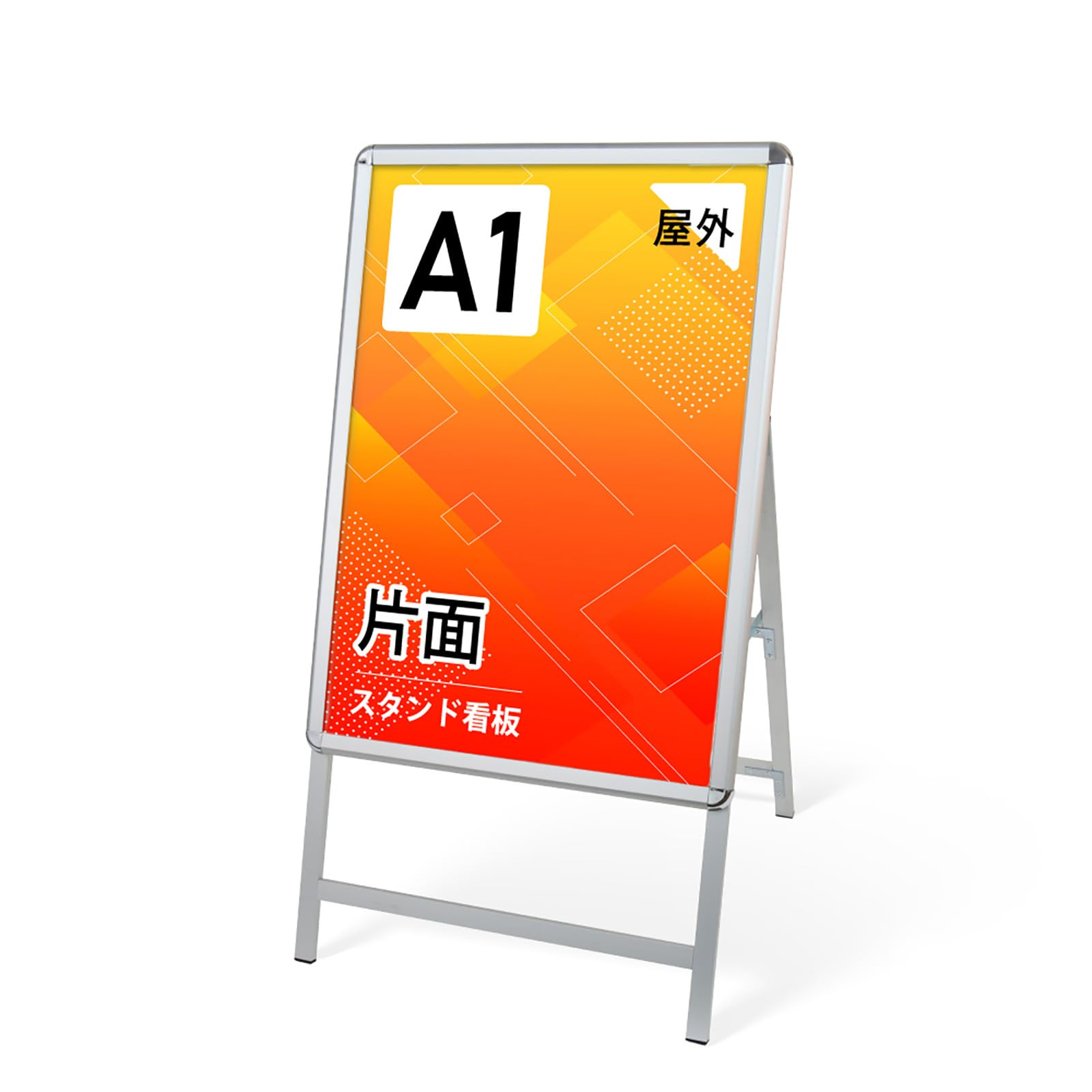 Amazon | 看板 たて看板 スタンド看板 A1サイズ 片面 A型看板 アルミ製